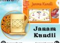 Janam Kundli Online